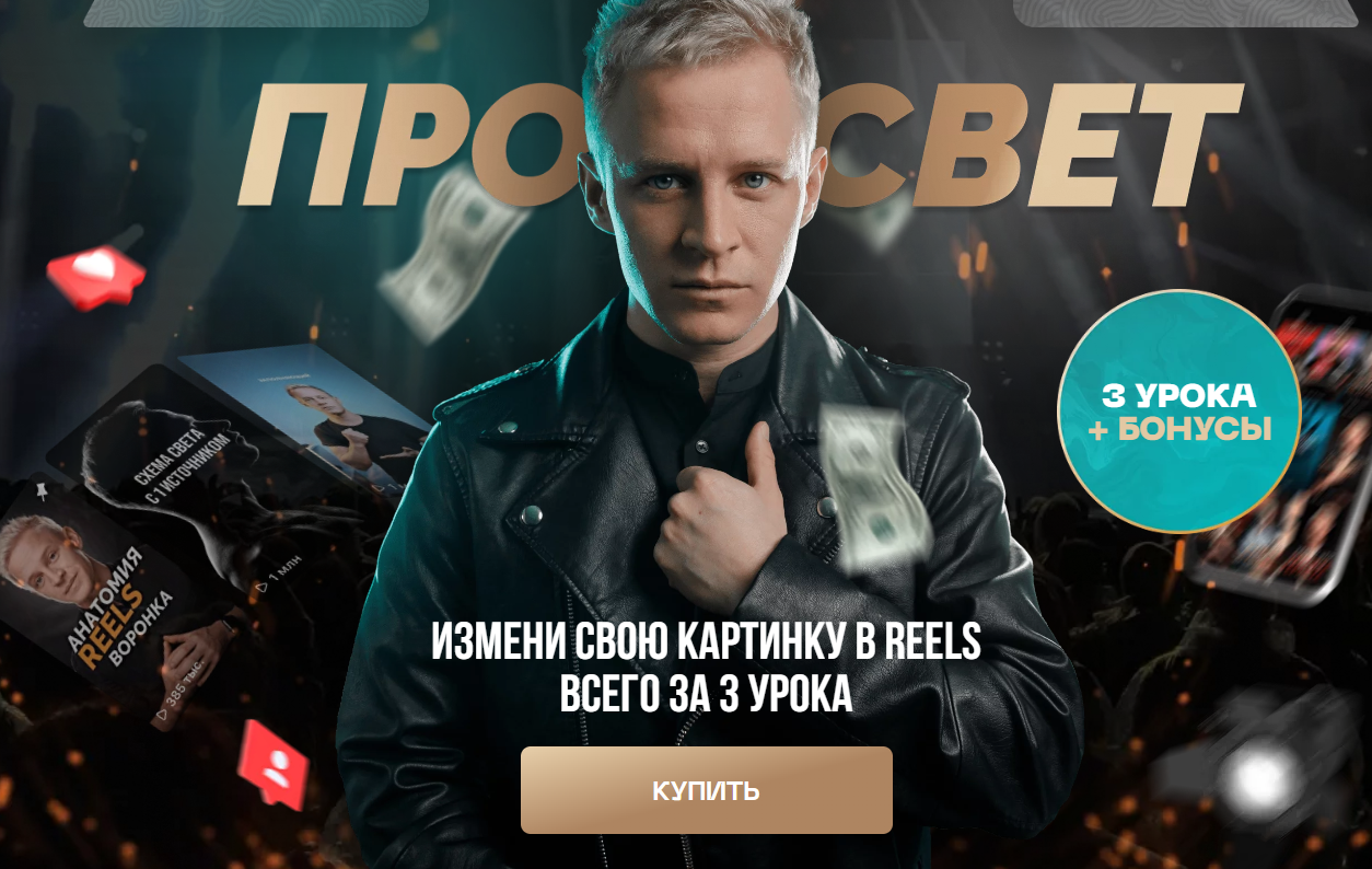 [Александр Исаков] Про Свет (2023)_0.png